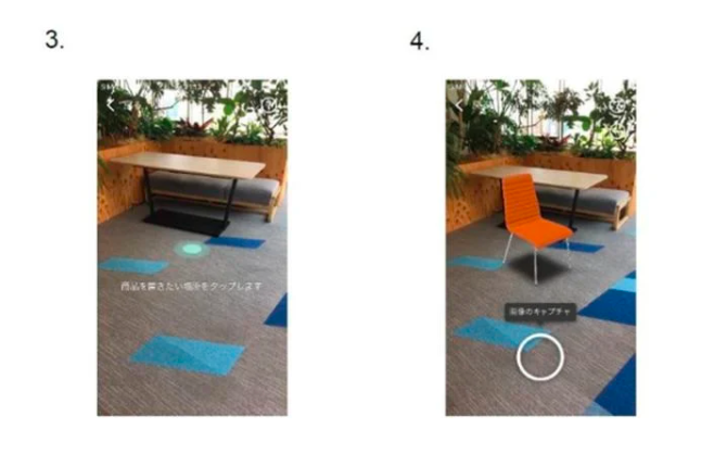 blog20210223　アプリで家具シミュレーション